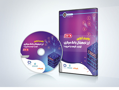 DVD PACKAGING cd cd cover cd packaging design dvd dvd cover dvd packaging graphic design saeidsarikhani