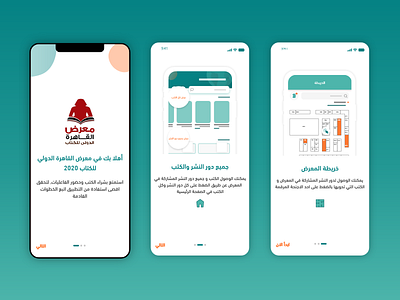 Cairo International Book Fair 2020 Mobile App - Onboarding andriod android app branding design illustration illustrator ios mobile onboarding xd