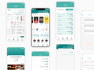 Cairo International Book Fair App Design andriod books bookstore branding illustraion mobile online products reading ui ux