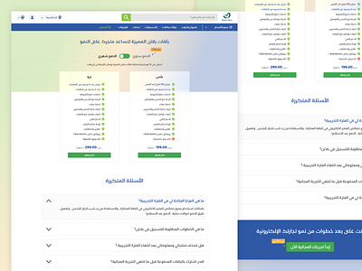 Platten electronics shop - packages arabic design ecommerce ui ux uxdesign web تصميم عربي