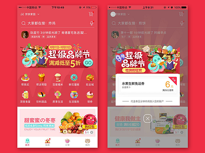 September Super Brand Festival——Baidu takeout APP baidu takeout
