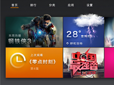 Founder Tv Box app interface ui user