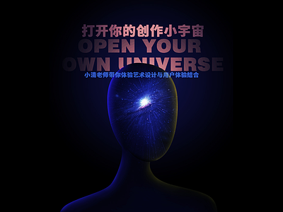 your own universe