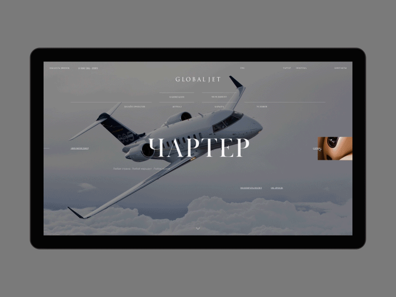 Global Jet desktop fullscreen minimal motion ui ux web website