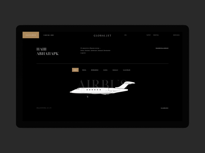 Global Jet desktop fullscreen minimal motion ui ux web website