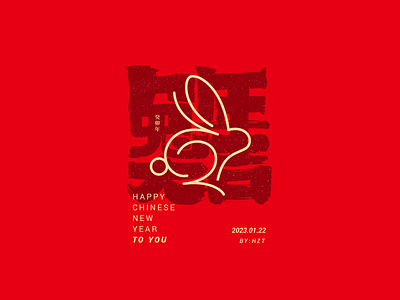 2023 Happy Chinese New Year 2023 2023 happy chinese new year design happy new year icon illustration logo rabbit sketch 插图