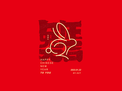 2023 Happy Chinese New Year