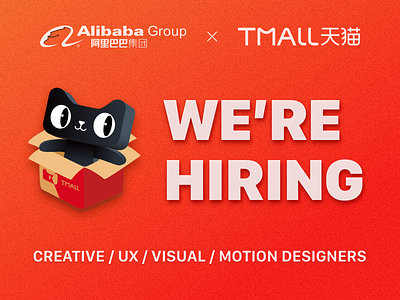 We're Hiring! alibaba ecommerce hiring job taobao tmall ui ux