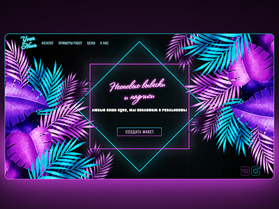 Neon concept Home page