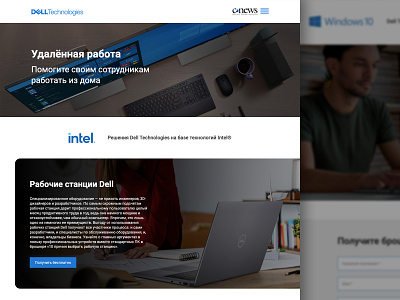 Dell Technologies dell design landing landing page ui web web design webdesign