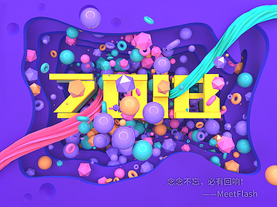 2018 New Year 2018 c4d new year