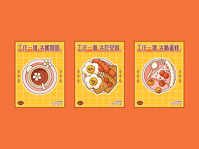 food poster branding design illustration poster ui ux webdesign