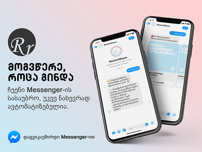 RemontRoom on Messenger