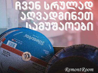 RemontRoom has resumed renovation work branding design graphic design typography