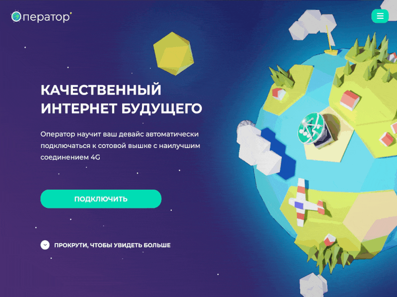 Landing page design for a mobile operator