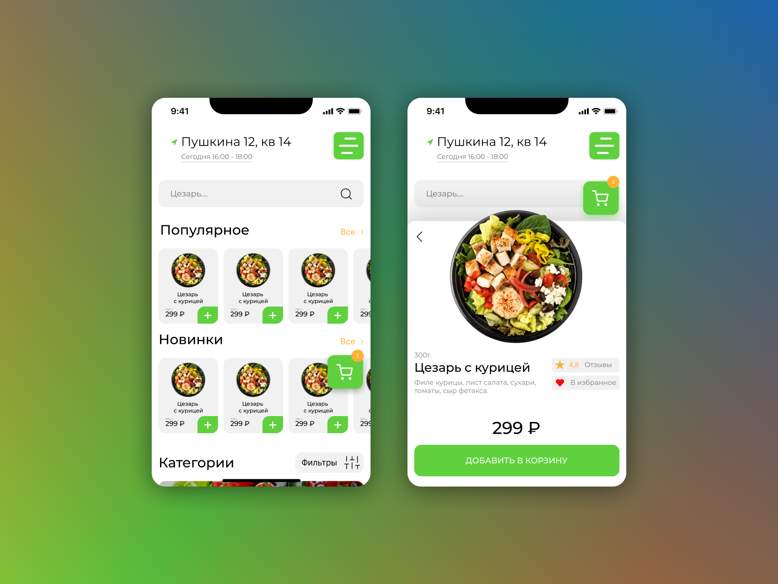 Food delivery app design by PINGWING.RU on Dribbble