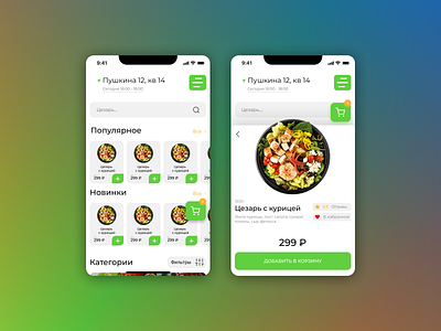 Food delivery app design