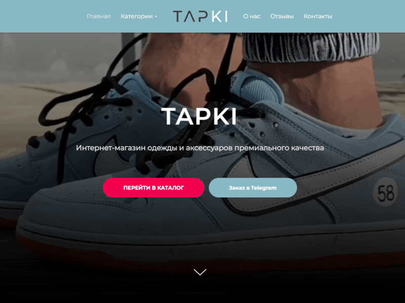 TAPKI - Shoe store website 3d animation app branding css design figma graphic design html illustration logo motion graphics ui web website