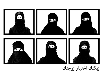 You may choose your wife I. arabic art blackandwhite burka bw choose design life niqab pick picture standarts style submissive whichone wife woman world youmaychooseyourwife your