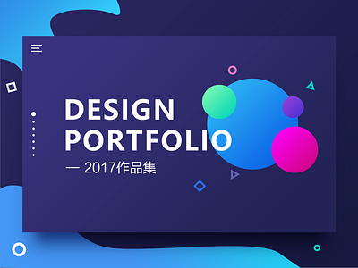 2017 Design Portfolio