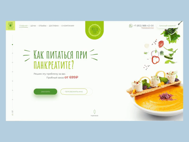 polzafood design food food and drink ui ux webdesign website