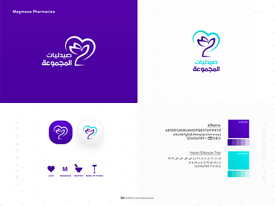 Branding I Magmooa Pharmacies I 2020 brand branding branding design flat icon logoguide logoinspiration pharmacy vector