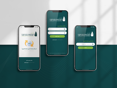 Al Faryan Sign Up Screens al feryan android app saudiarabia ui ui design uiux widetechnology