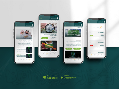 Al Faryan Main Screens adobexd android app app saudiarabia uiux widetechnology آل فريان