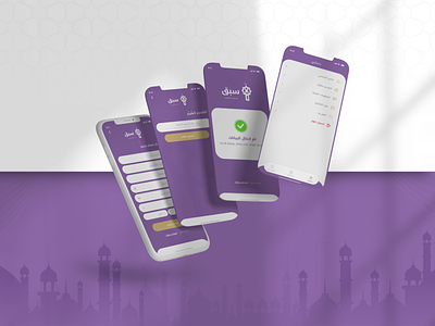 Sabq Sign up Screens android app arabic islamic popup design saudiarabia ui uiux ux widetechnology