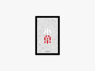 Hyouka – Cover book bookcover cover design editorial hyouka illustration japanese kanji mockup poster product typography