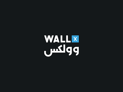 wallx logo arabic brand branding logo logotype typography