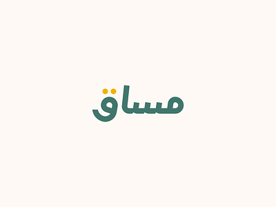 msaaq, arabic logotype arabic arabic logo arabic typography brand branding logo logotype saas saas logo typogaphy typography