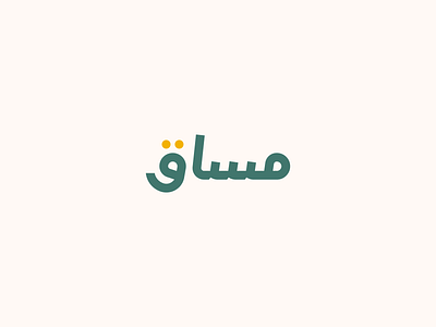 msaaq, arabic logotype