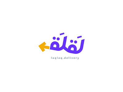 Laqlaq - Arabic Logo arabic logo branding logo logotype stork typography