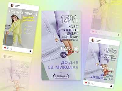 Social Media Design | Instagram Stories | Instagram Posts ads advertisement banner creative design graphic design instagram posts smm social media social media design stories target