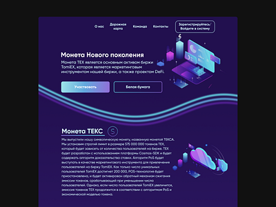 landing page for tex