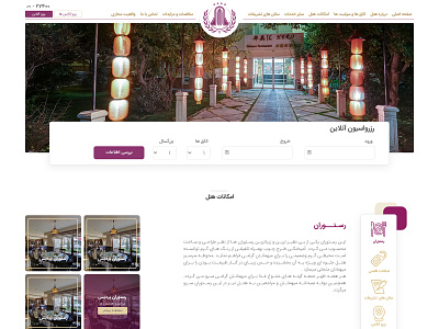 Parsian Evin Hotel illustration photoshop uiux