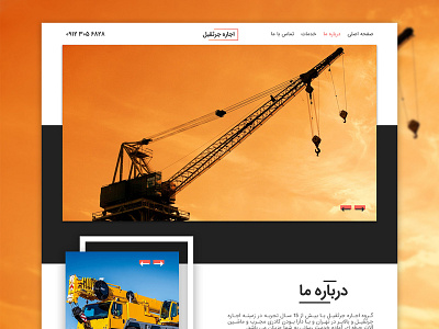 Crane Web Design