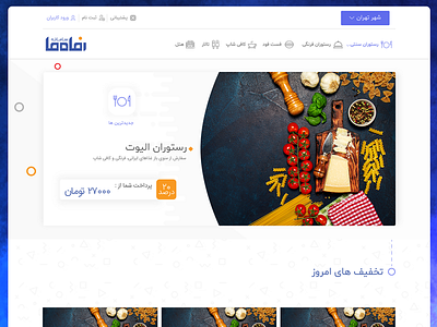 Design For Online Shopping [Refahema]