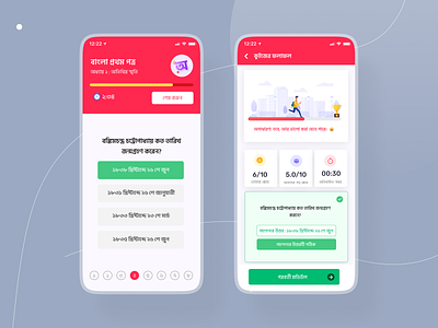 Quiz Page- 10 minute School App app bangla subject education mobile app online education quiz result user experience user interface