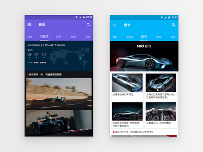 NIO design android app car design image list personal photo ui ux