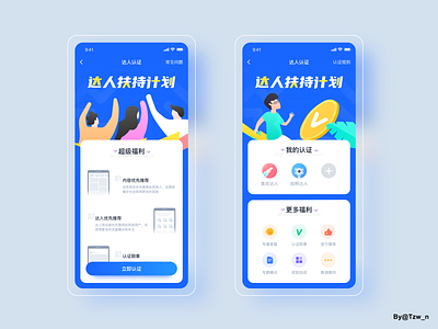 App Design Day 43