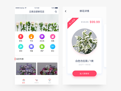 App Design Day 25