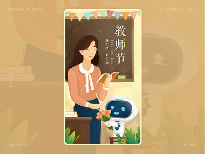 Happy Teacher‘s Day design flower illustration teacher 插画
