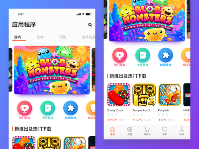 Appstore Design For iOS system [iPhone x] appstore chinese design ios iphone x
