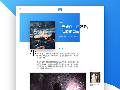 Article Page chinese clean gradient minimal shadow simple web design
