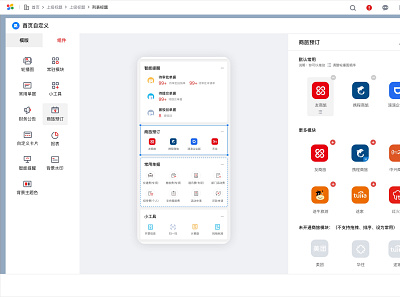 my work app ui 设计