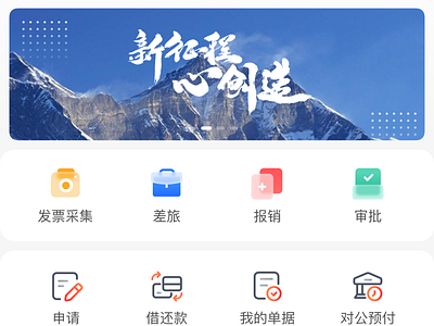 app home app app design branding design illustration logo ui 插图 设计