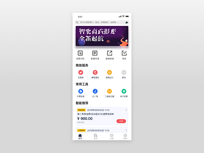 APP home illustration ui ux 插图