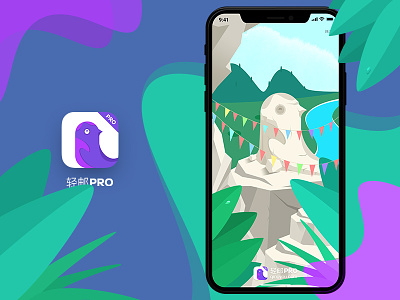 Qingyou PRO — Email App color logo splash screen ui
